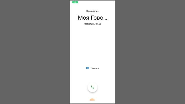 мне звонит анджела и сереноьголовый смотреть онлайн