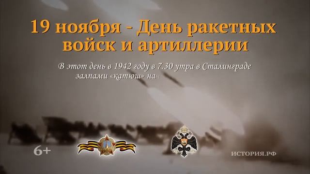 КАК ПРАЗДНУЮТ ДЕНЬ РАКЕТНЫХ ВОЙСК И АРТИЛЛЕРИИ смотреть онлайн