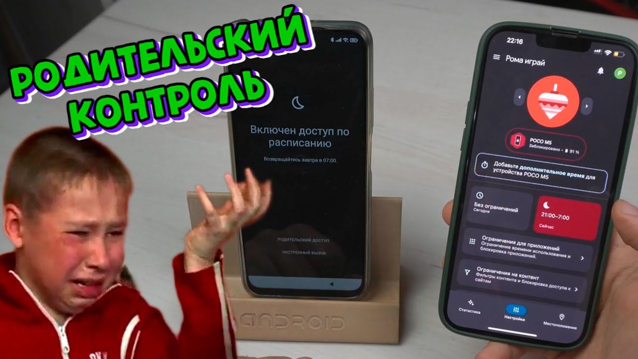 ЛУЧШЕЕ приложение для родителей - Family Link родительский контроль смотреть онлайн