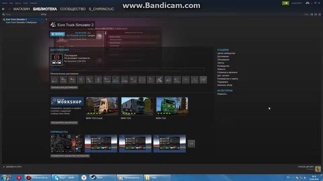 Как саздать резервную копию euro truck simulator 2 и установить её в steam смотреть онлайн