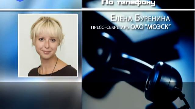 Вердикт "МОЭСК" смотреть онлайн