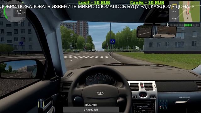 СТРИМ ПО ИГРЕ (CITY CAR DRIVING С РУЛЁМ) ТАКСУЕМ В СТИЛЕ ОПЕР СТАИЛ (МОЖНО ЗАКАЗАТЬ МАШИНУ) смотреть онлайн