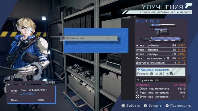 Astral Chain Часть 9 Эгида смотреть онлайн