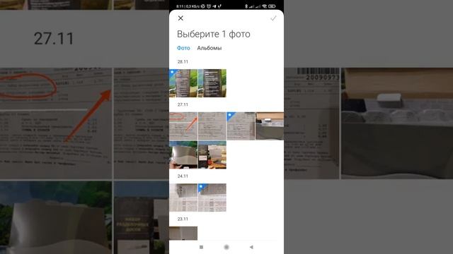 Как сканировать QR код, сохранённый картинкой в галерею телефона смотреть онлайн