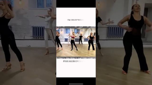 О школе бачаты и сальсы SHAKIROV DANCE смотреть онлайн