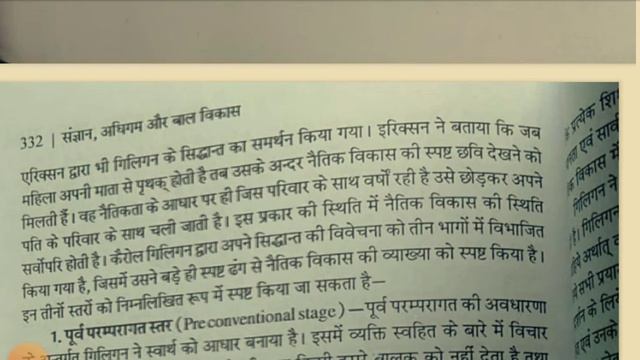 कैरोल गिलिगन का नैतिक विकास का सिद्धांत смотреть онлайн