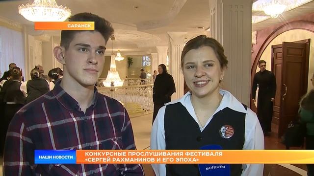 Прослушивания, Саранск смотреть онлайн