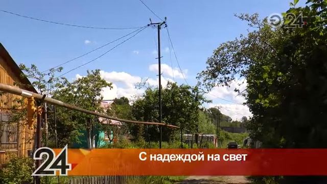 В Казани 50 владельцев садов два года живут без электричества смотреть онлайн