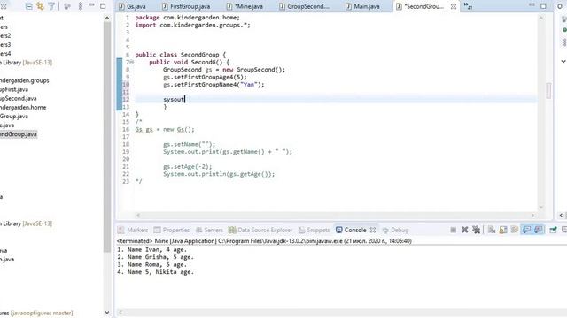 57. Модификаторы доступа private, package private, protected, public. Уроки по Java смотреть онлайн