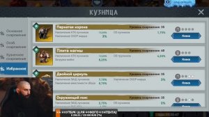 СНАРЯЖЕНИЕ ЛУЧНИКИ Viking Rise #vikingrise #викинграйз