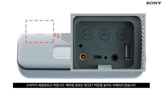 [강의] SRS-XB41 재설정(Reset)하기, 공장 초기화 하기 смотреть онлайн