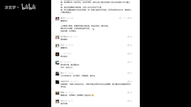 【CSOL杂谈】2024龙神征名风波—别把玩家当傻子！！ смотреть онлайн