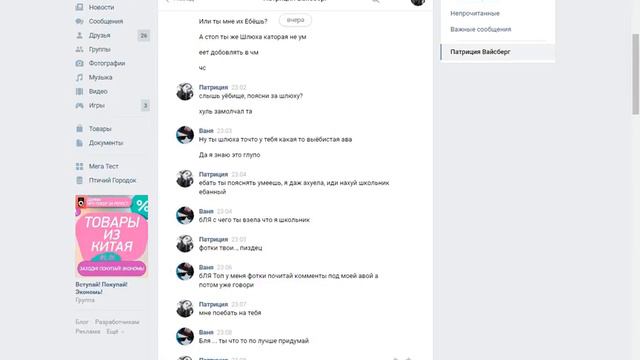 Троллю Девушку (Шлюху ссылка на её вк в описсаний) смотреть онлайн