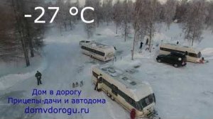 Арктическое путешествие с Домом на колесах. Кемпинг в Торнио. ч.4/20