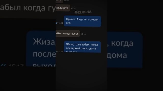 Снова нашёл несуществующий телефон и ищу хозяина... смотреть онлайн