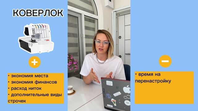 Коверлок или оверлок и распошивальная машина? смотреть онлайн
