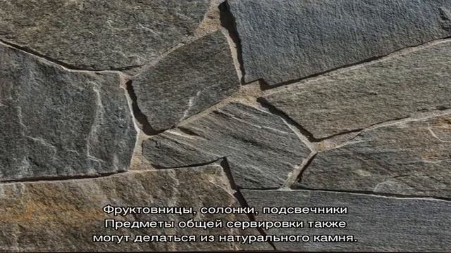 Каменная посуда в интерьере: натуральные фактуры в быту (23 фото) смотреть онлайн