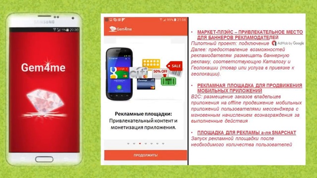 В чём уникальность #Gem4me И почему о нём выгодно рассказывать