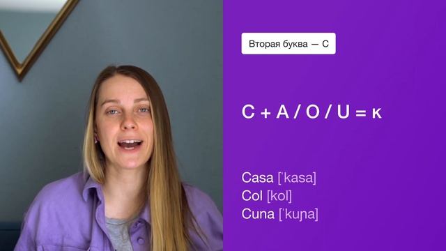 Как правильно произносить буквы C, G, J на испанском языке??! смотреть онлайн