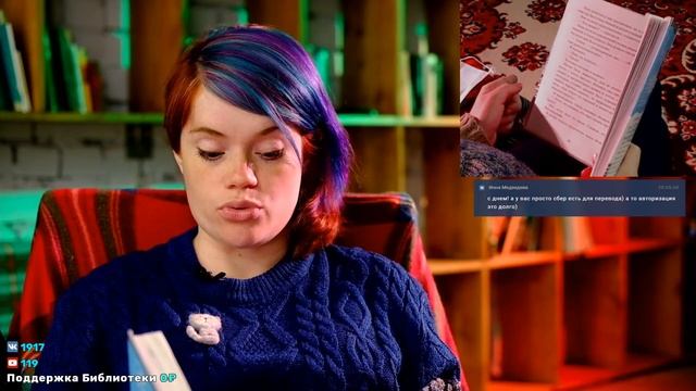 Вафельное сердце [4-6] | Читаем вслух #36