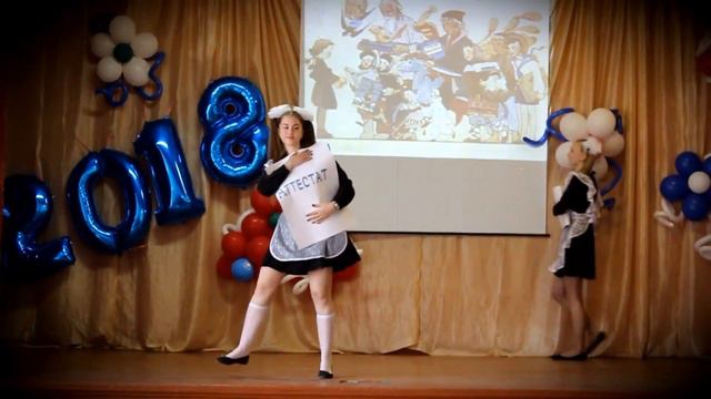 "Последний звонок 11 класс" 2018 год смотреть онлайн
