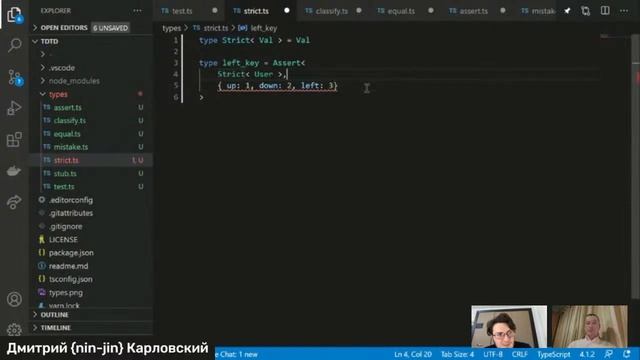 PiterJS #53: разработка тайпскриптовых типов через тестирование смотреть онлайн