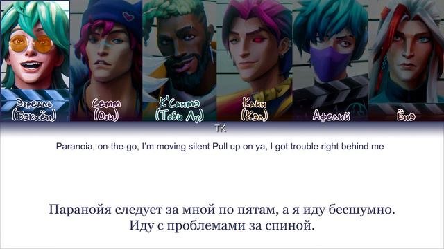 HEARTSTEEL – PARANOIA (BAEKHYUN, Tobi Lou, ØZI & Cal Scruby) [ПЕРЕВОД НА РУССКИЙ Color Coded Lyrics