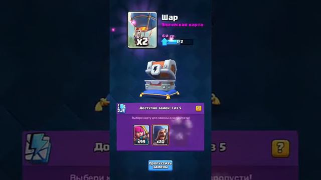 Clash Royale. Открытие сундуков. смотреть онлайн