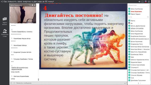 КАК УВЕЛИЧИТЬ ЭНЕРГИЮ В 2 РАЗА ЗА 90 МИНУТ 2 смотреть онлайн