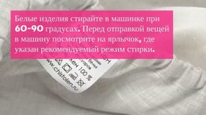 Чем и как правильно стирать лен?