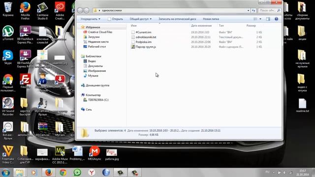 Скрипт Imacros одноклассники смотреть онлайн