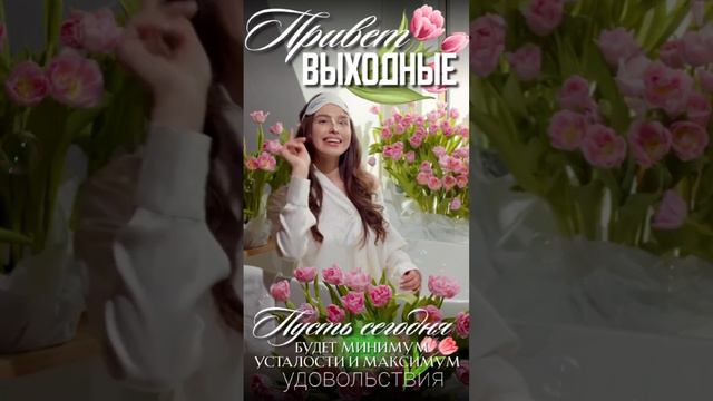 Доброе воскресное утро смотреть онлайн