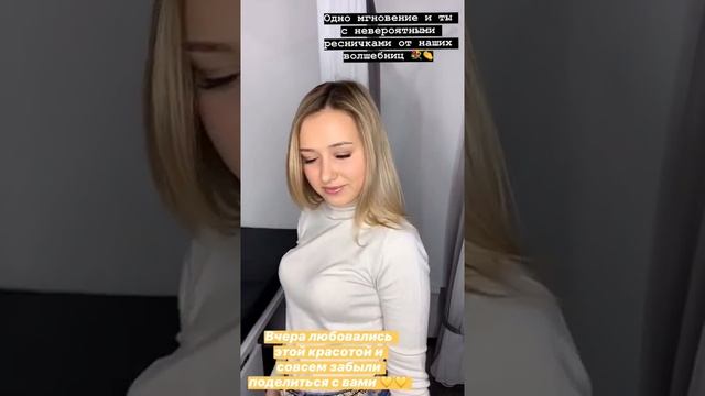 Наращивание ресниц. Отзыв 13 смотреть онлайн