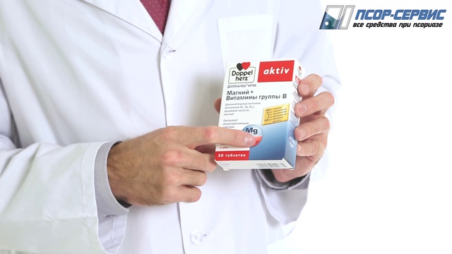 Доппельгерц актив Магний + Витамины группы В 