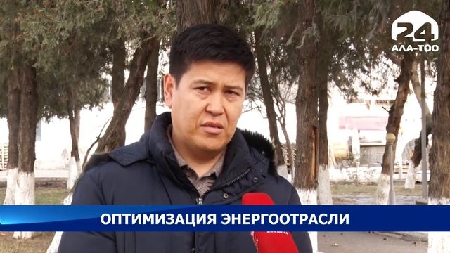 Энергетика страны. Оптимизация энергоотрасли смотреть онлайн