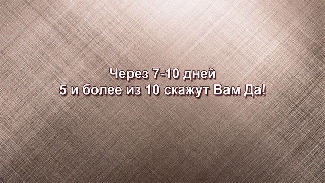 Техника эффективных приглашений в MLM смотреть онлайн