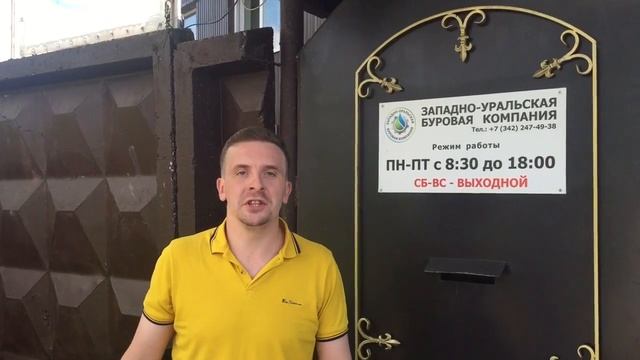 Отзыв о бурении смотреть онлайн