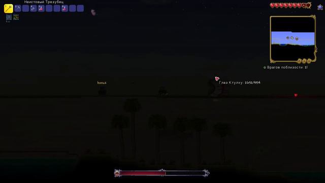 Как мы в Терарию играли [Terraria] смотреть онлайн