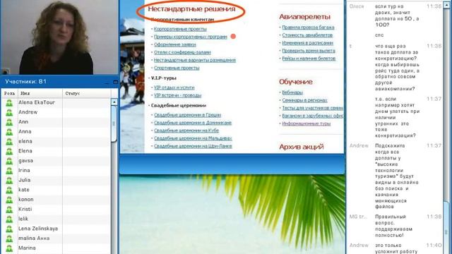 Тез Тур: Как работать с информацией по стране смотреть онлайн