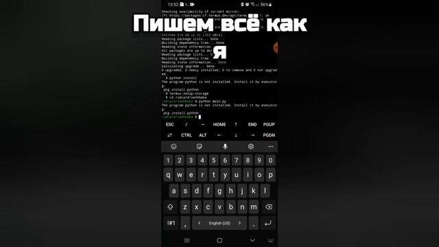 Как скачать бота Vanhbaka на Телефон смотреть онлайн