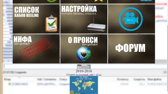 Бесплатно для Интернет дома Билайн Казахстан смотреть онлайн
