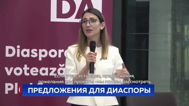 Предложения для диаспоры смотреть онлайн