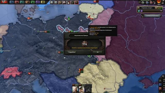 ВСЯ СУТЬ ПОЛЬШИ И РЕЙХА В ХОИ4 смотреть онлайн