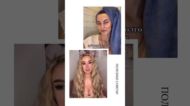 Не делай этого с мокрыми волосами! смотреть онлайн