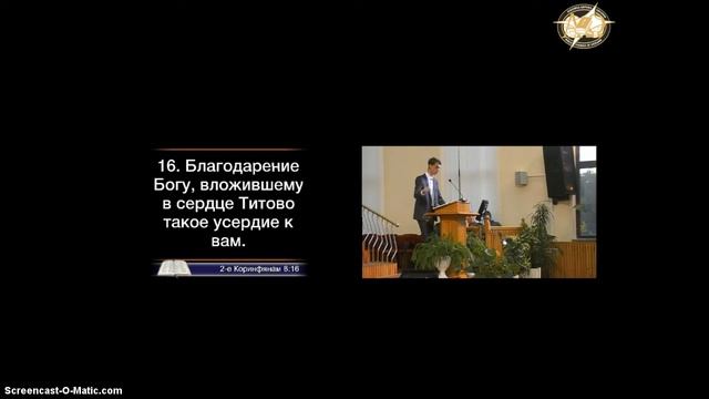 проповедь на тему :"Усердие" смотреть онлайн