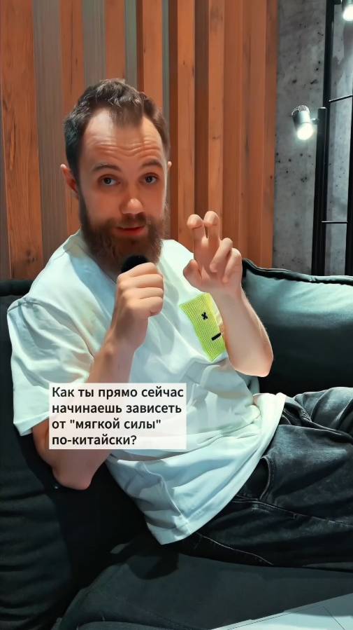 Мы будем в рабстве - “Мягкая сила» Китая