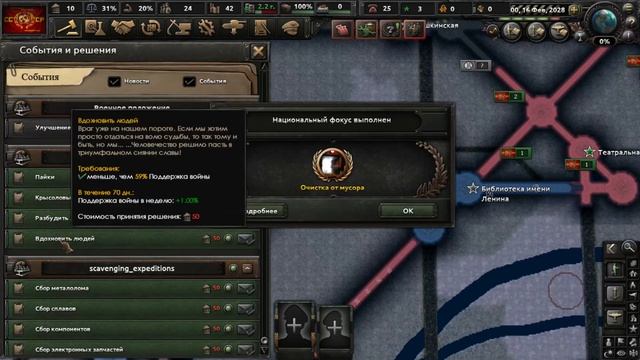 Hearts of Iron 4 -Обзор мода Metro 2033 -Невероятно красивая карта +ссылка на скачивание в описании смотреть онлайн