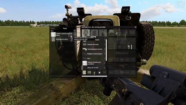 WOG Arma 3 | Буссоль ПАБ-2М и Д-30. Краткая демонстрация смотреть онлайн