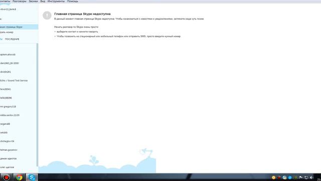 21.09.2015 что со Skype будит ли работать еще? смотреть онлайн