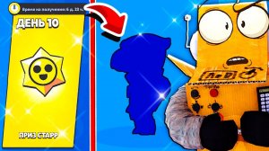 ЗАБРАЛ ПОСЛЕДНИЙ ПРИЗ СТАРР А ТАМ...  ПУТЬ СТАРР 35 СЕРИЯ BRAWL STARS